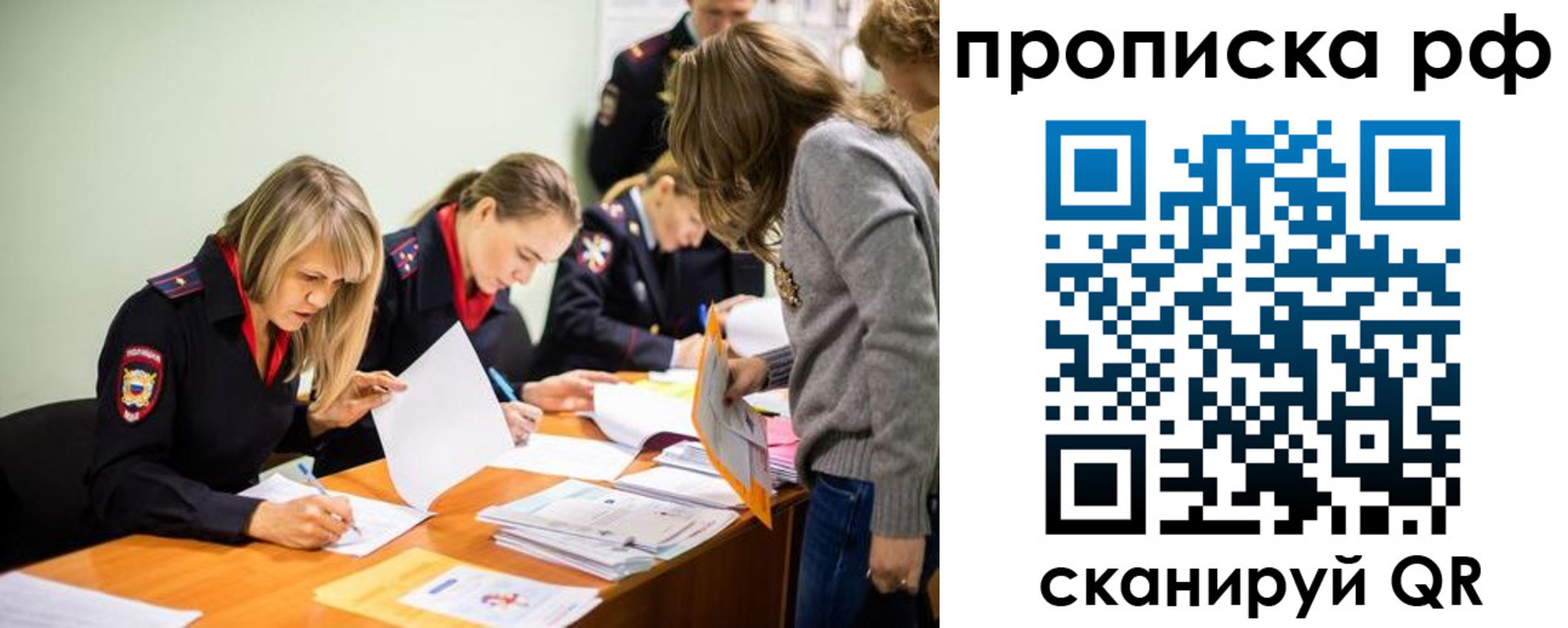 прописка для работы в Новгородской области