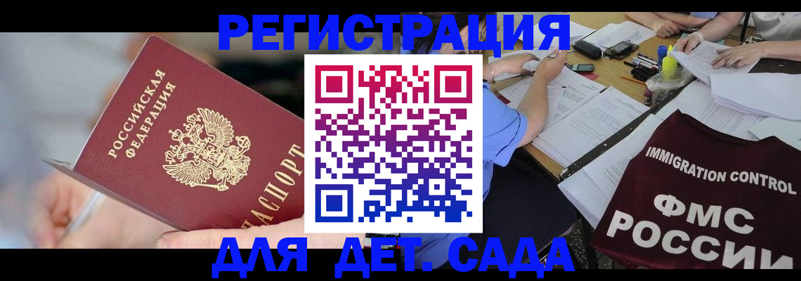 прописка для кредита в Новгородской области