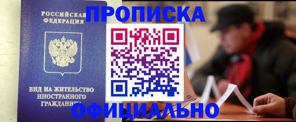 регистрация в Новгородской области